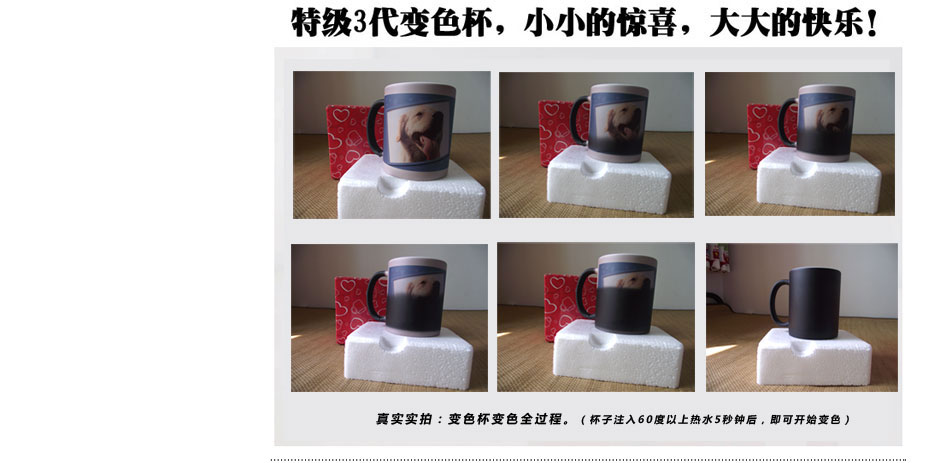 变色杯变色过程