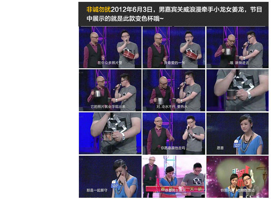 变色杯-非诚勿扰