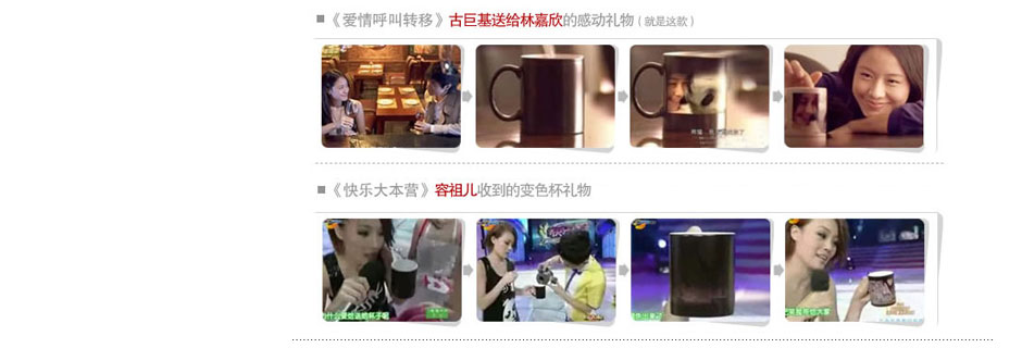 定制变色杯-视频截图