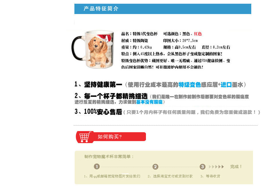 定制变色杯产品特征